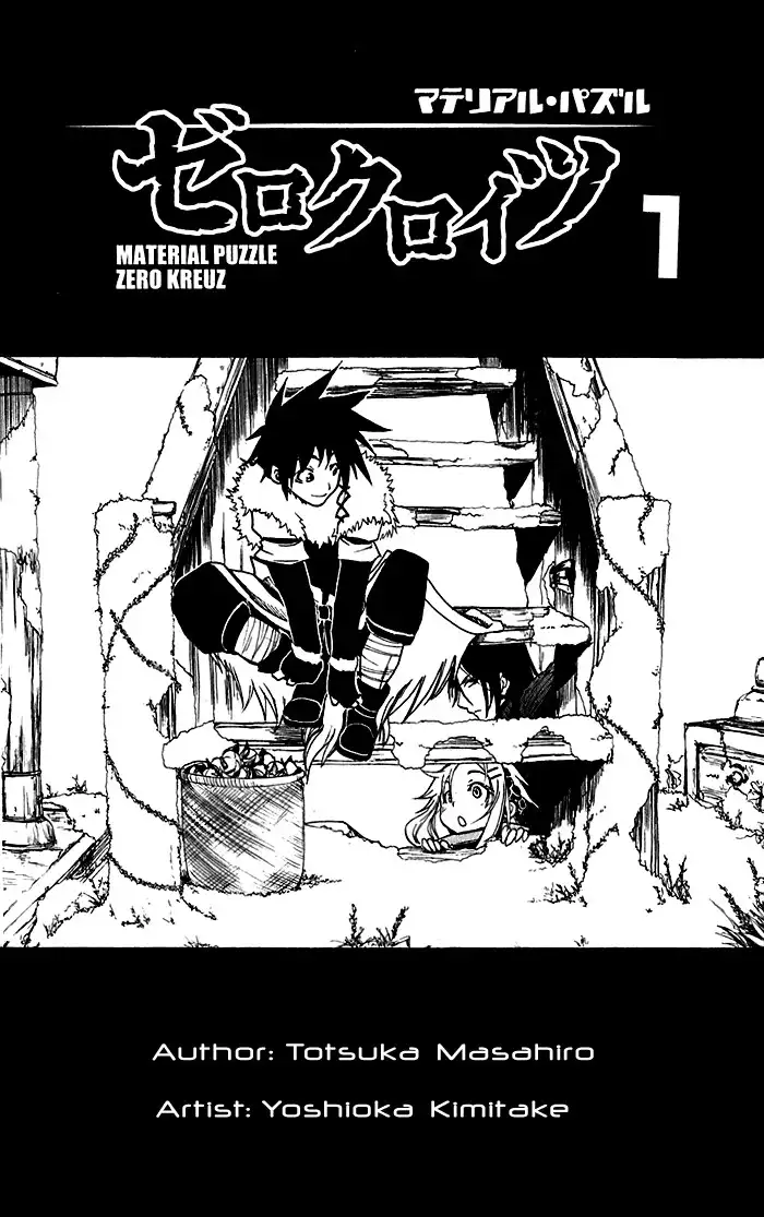 Material Puzzle - Zero Kreuz Chapter 0 6